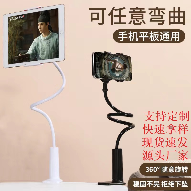 Mobile phone holder for lazy bed, bedside desktop, overhead shot, live broadcast, mobile phone tablet holder, drop shipping