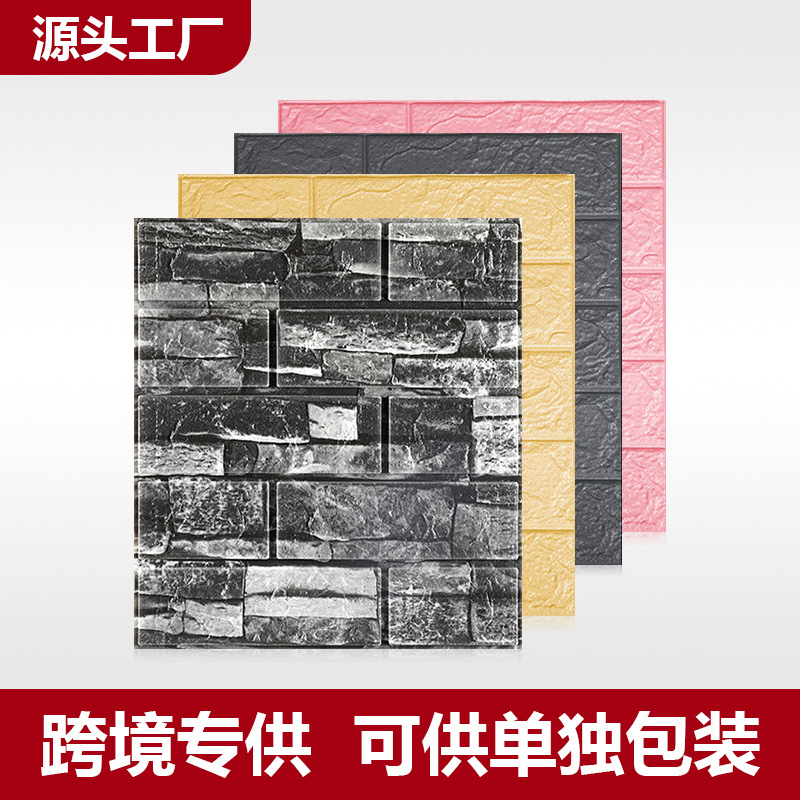 35x38.5 small size 3d three-dimensional wall sticker wholesale self-adhesive wallpaper soft bag waterproof wall sticker wallpaper