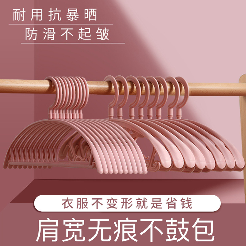 Seamless wide shoulder hanger thick household non-slip clothes rack adult plastic thickened hanger dormitory student clothes support