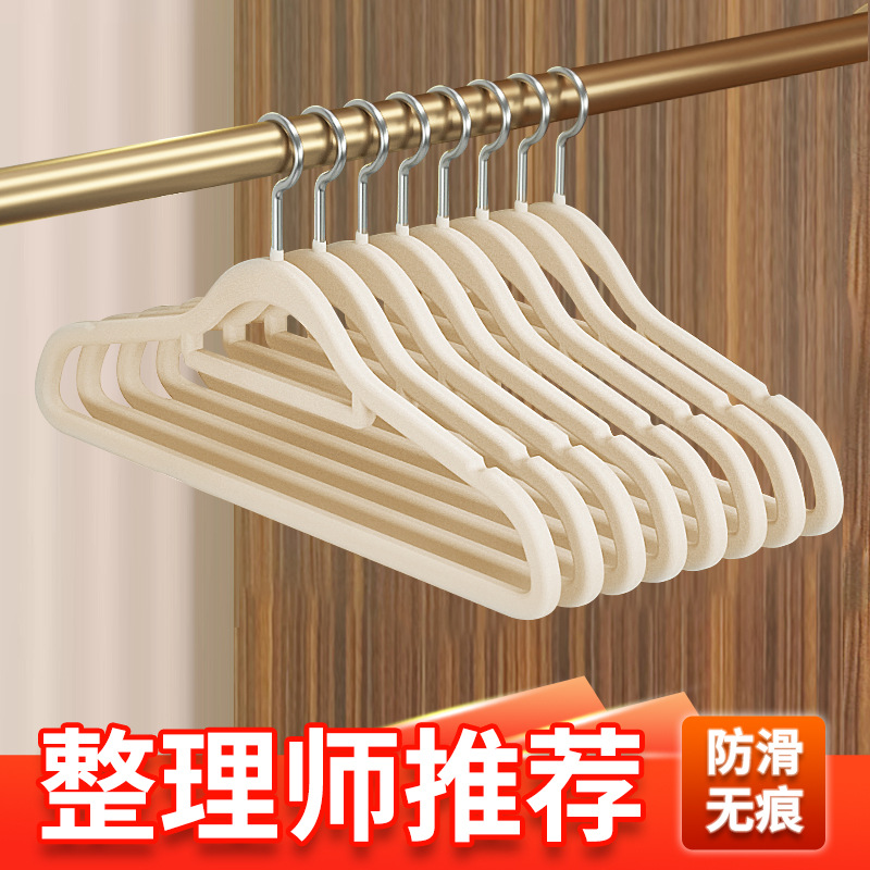 Manufacturers wholesale flocking hangers traceless non-slip household storage division organize clothes hangers clothes racks clothes drying racks