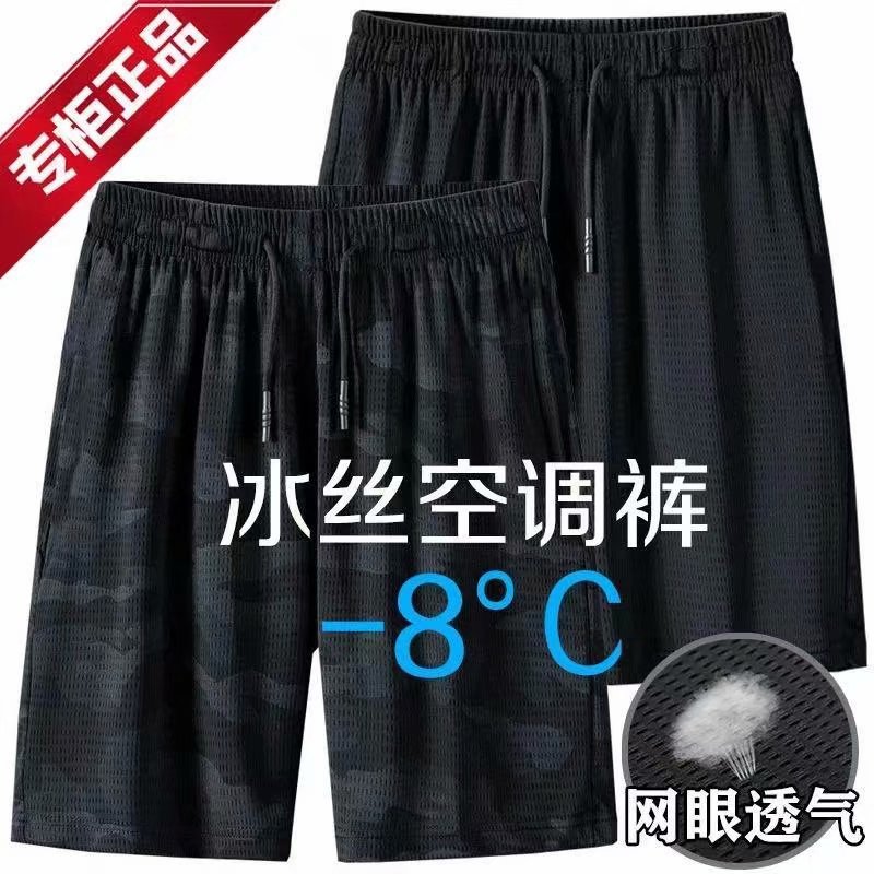 Summer thin quick-drying ice silk casual short men's pants for middle-aged and elderly five-point sports loose beach pants large pants