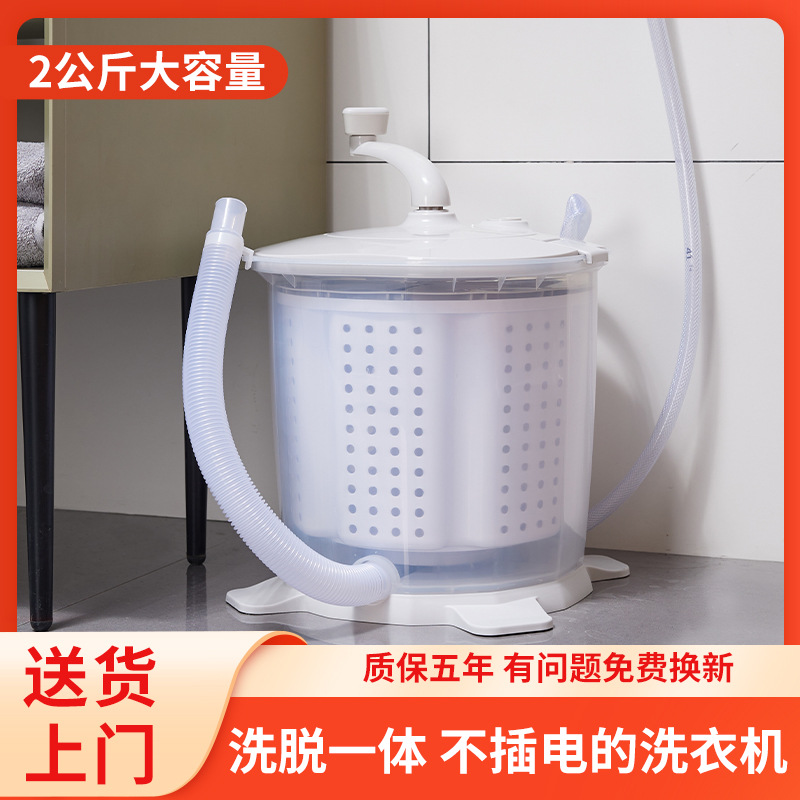 Manual washing machine washing and drying dormitory small manual underwear washing machine hand crank lazy socks washing artifact