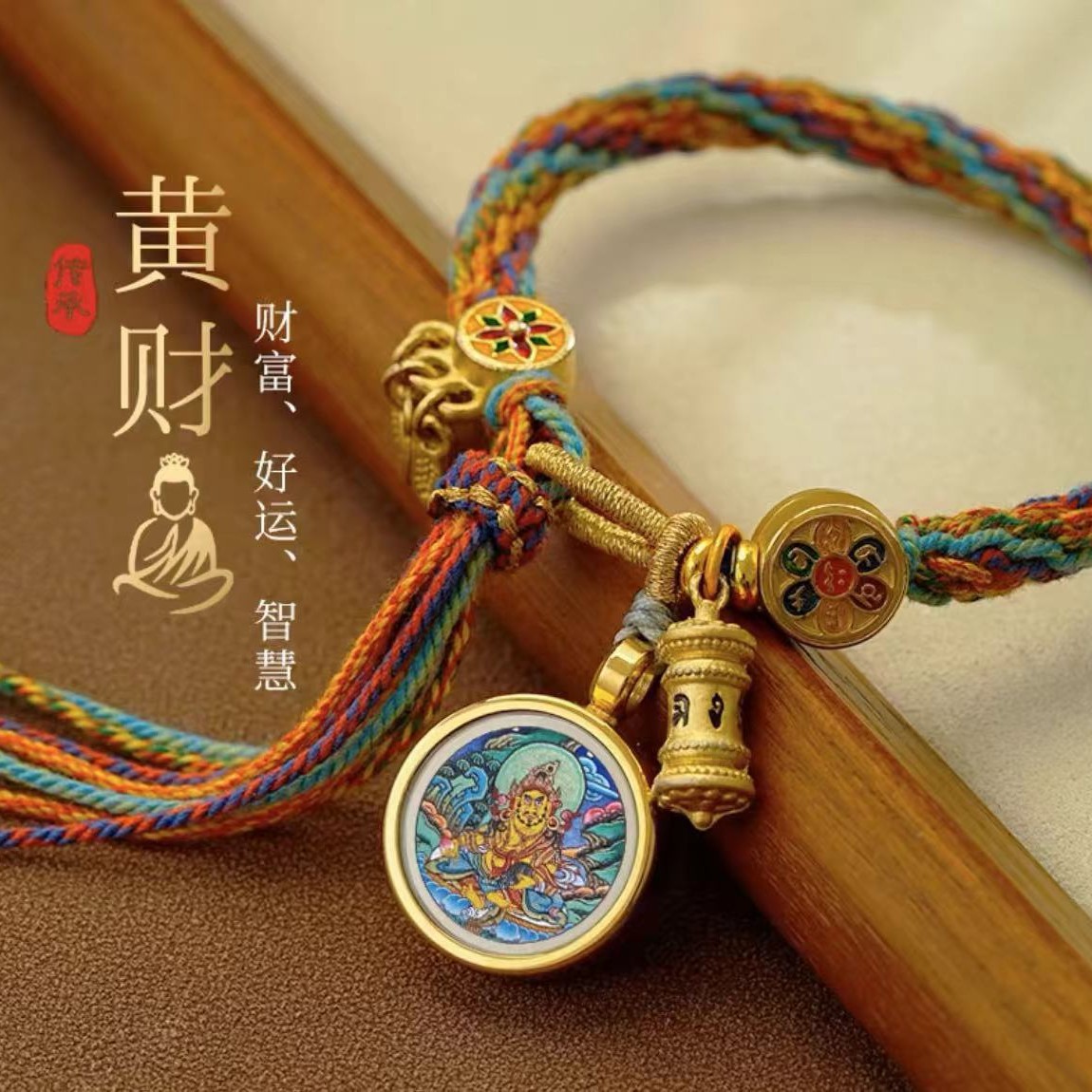 Tibetan thangka bracelet bracelet ethnic style eight guardian gods zodiac good luck bracelet red rope men and women couple braided