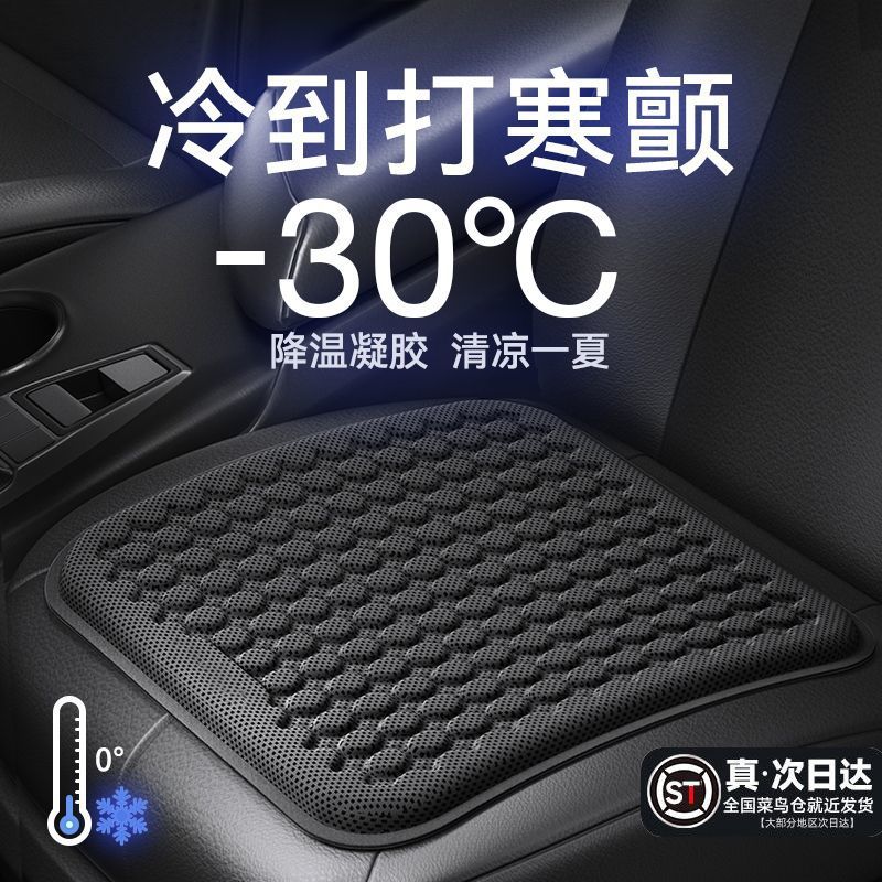 Gel Cushion Car Honeycomb Chair Cushion Office Sedentary Chair Summer Breathable Egg Cushion Silicone Cooling Pad